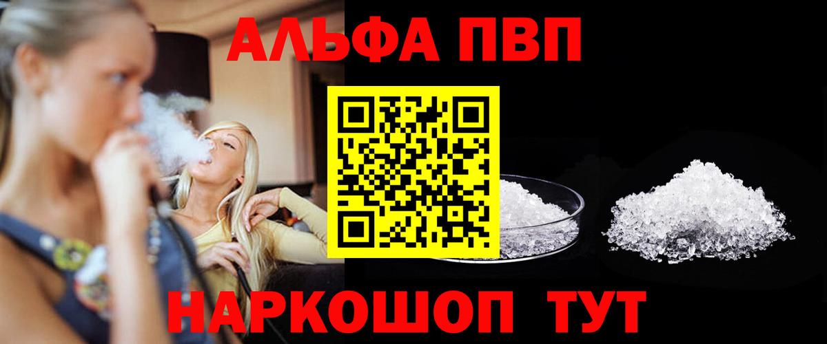 Alpha PVP крисы CK  Альфа ПВП Соль  Кемерово  Вход с VPN 