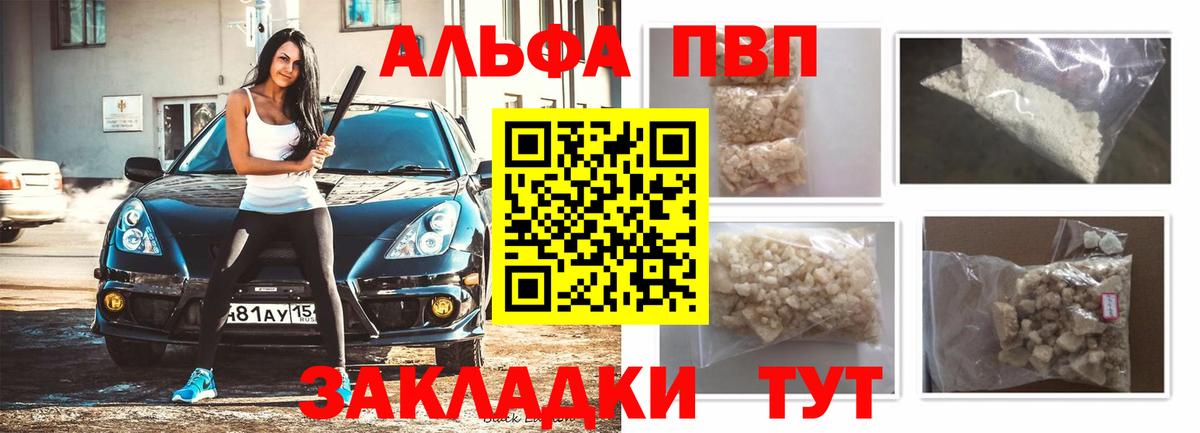 APVP Соль Кемерово