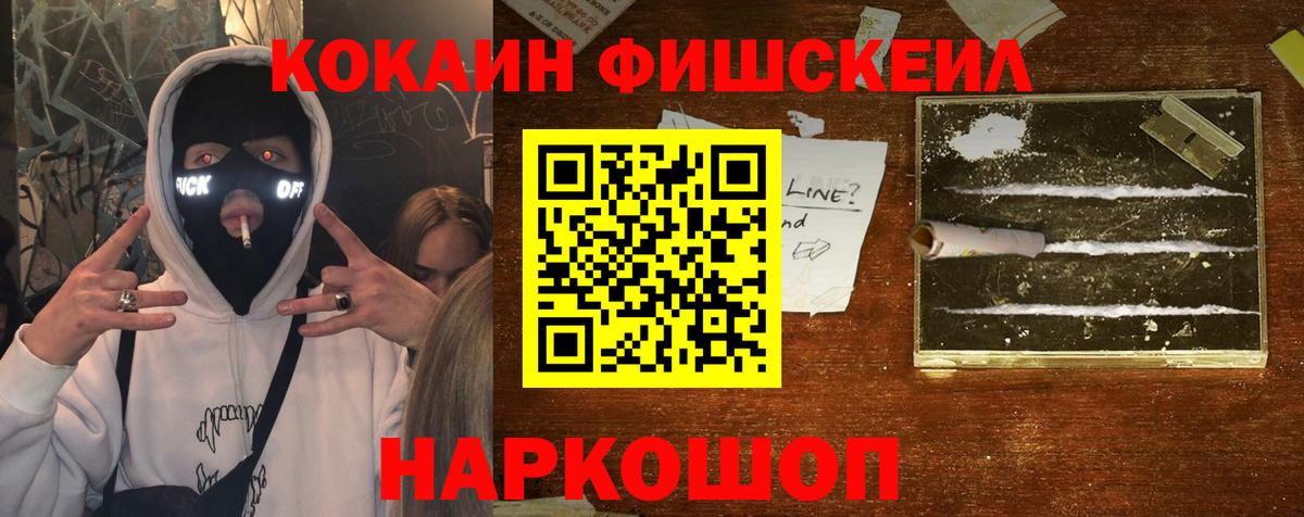 Кокаин Колумбийский Кемерово
