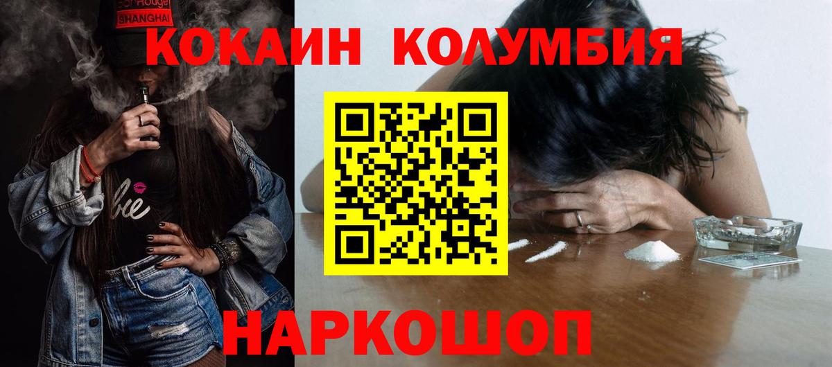 Cocaine Боливия  Кокаин Боливия  Кемерово  COCAIN  Вход с VPN 