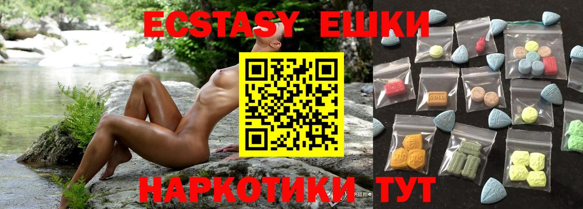 Ecstasy mix Кемерово