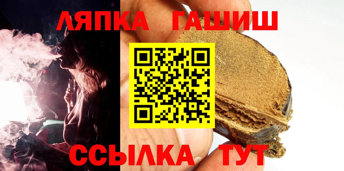 ГАШИШ VHQ  Вход с VPN  Гашиш  Кемерово 