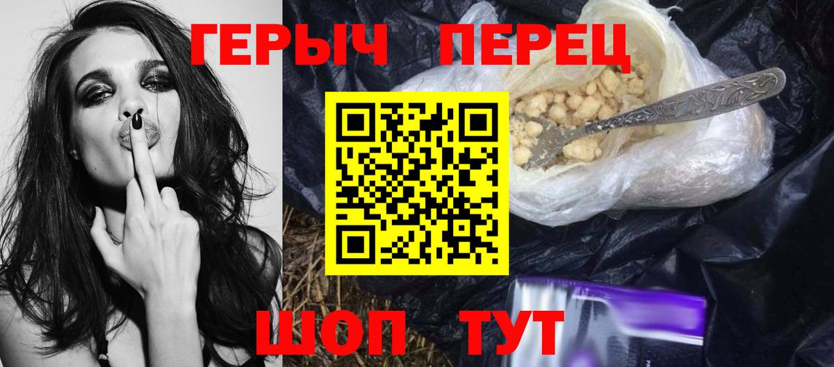 Героин хмурый Кемерово