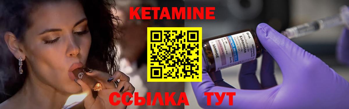 Кетамин VHQ  Вход с VPN  Кемерово 