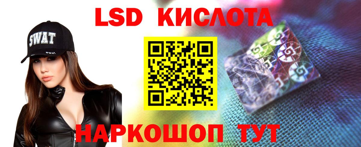 Лсд 25 экстази кислота  LSD-25 экстази кислота  Кемерово  Вход с VPN 
