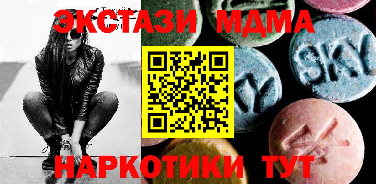 МДМА молли  МДМА  Кемерово  Вход с VPN 