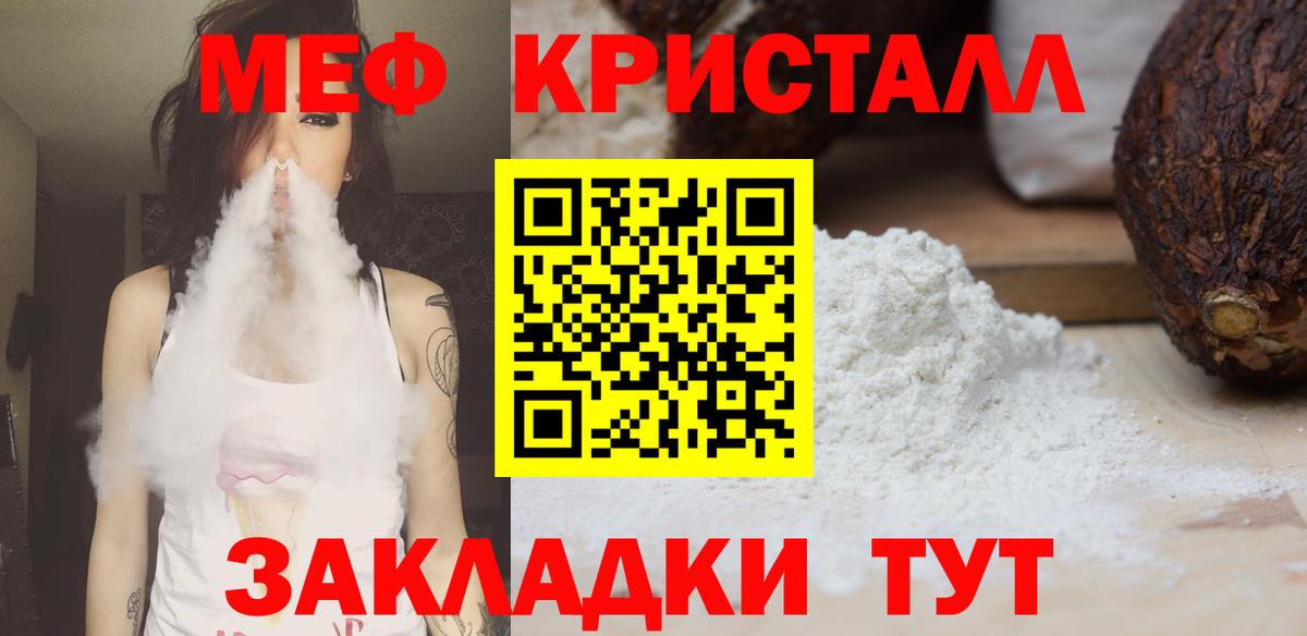 Мефедрон  МЕФ 4 MMC  МЯУ-МЯУ  Кемерово  Меф mephedrone  Вход с VPN 