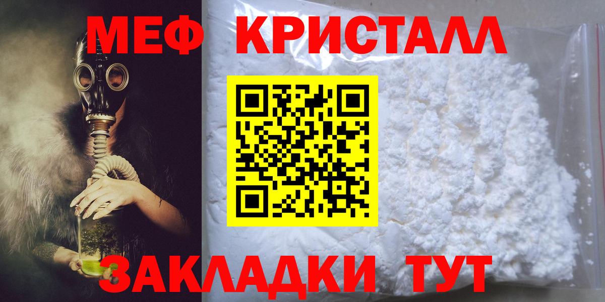 МЕФ мука Кемерово
