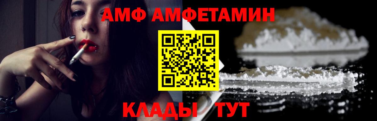 МЕТАМФЕТАМИН пудра  Вход с VPN  Кемерово 