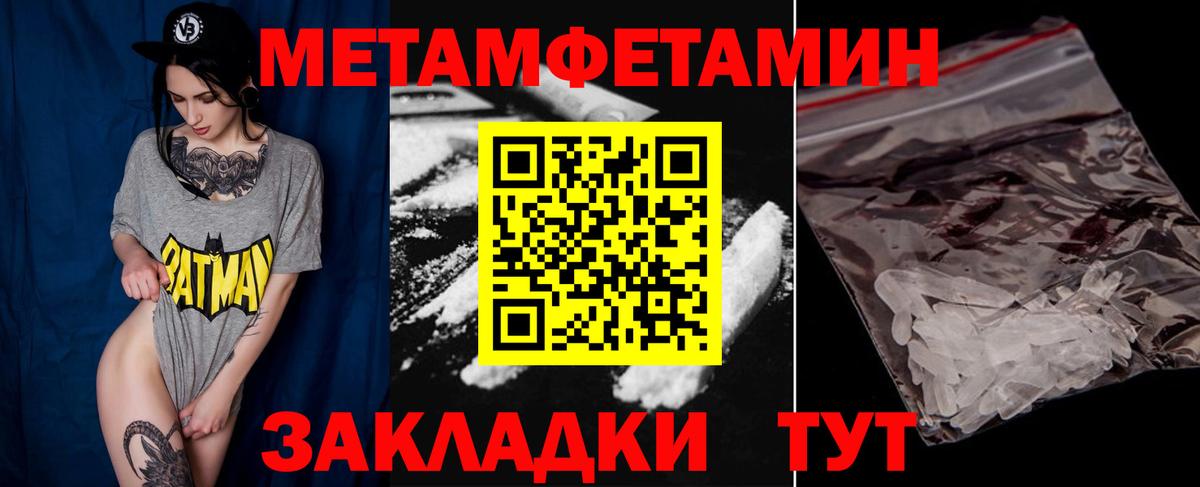 МЕТАМФЕТАМИН кристалл Кемерово
