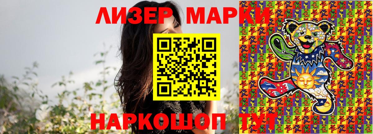 Кемерово  Марки NBOMe 1,5мг  Вход с VPN 